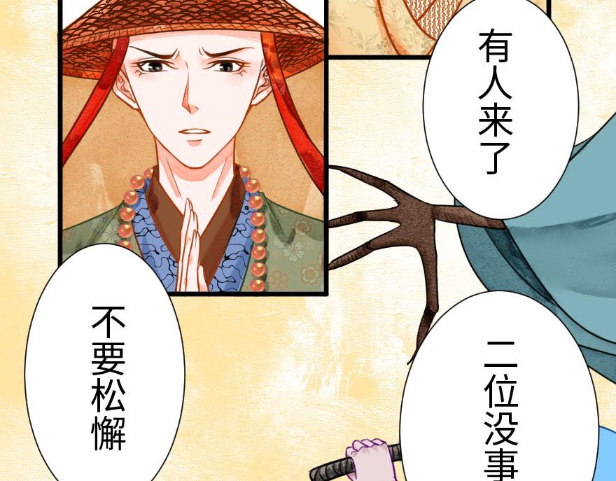 第二十章  来了个结巴的和尚(1/2)-第21话
