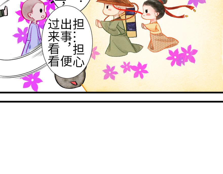 第二十章  来了个结巴的和尚(1/2)-第21话