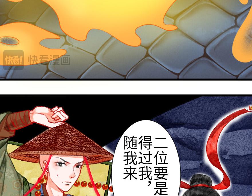 第二十章  来了个结巴的和尚(1/2)-第21话