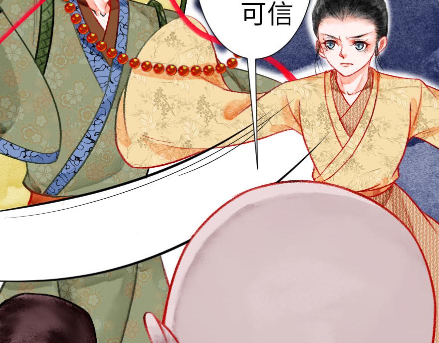 第二十章  来了个结巴的和尚(1/2)-第21话