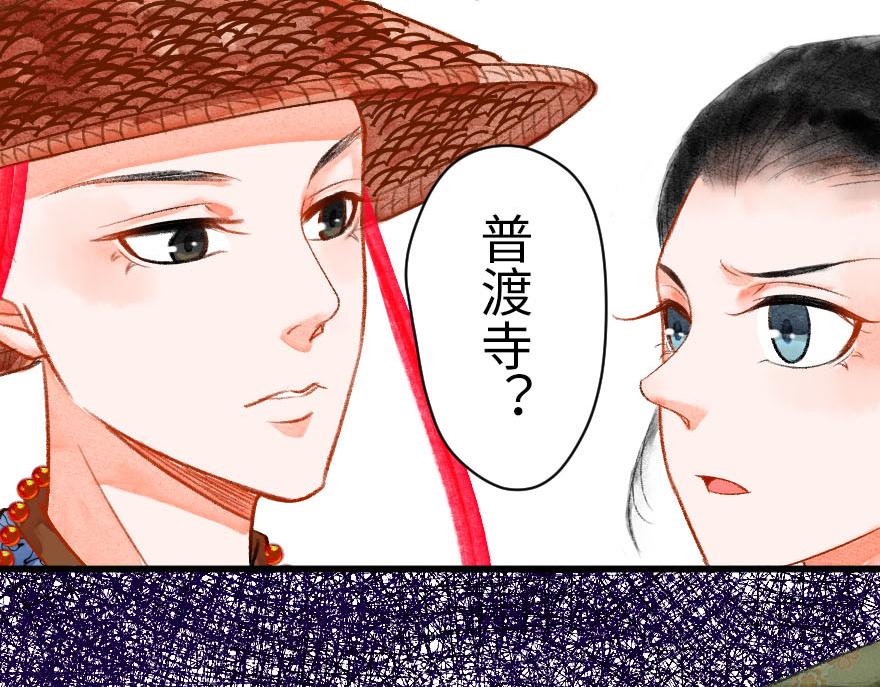 第二十章  来了个结巴的和尚(1/2)-第21话