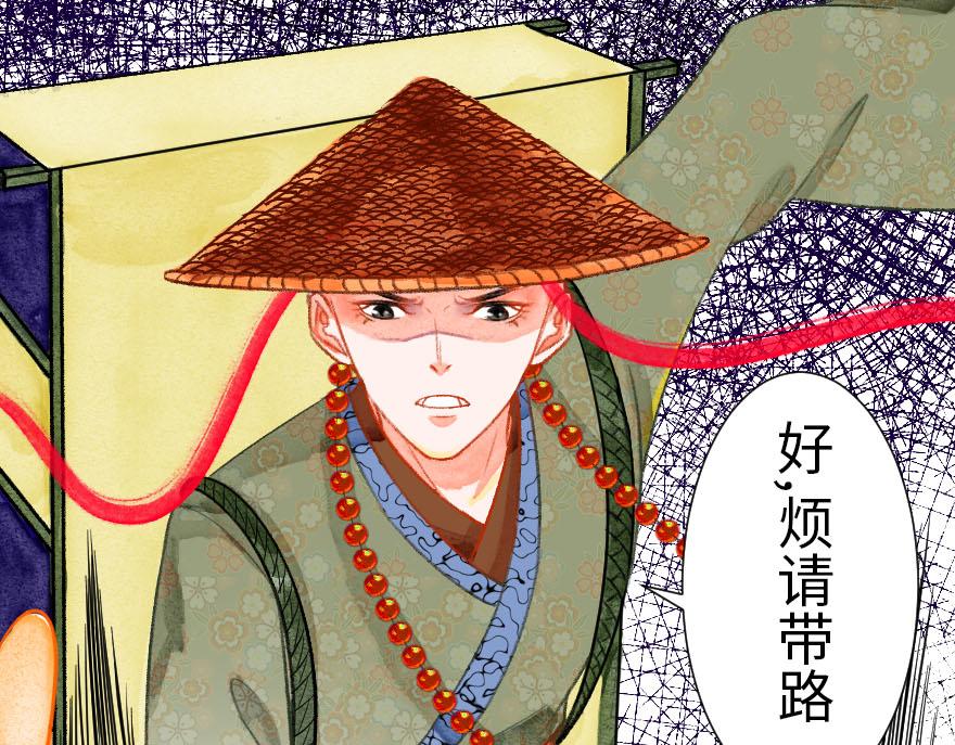 第二十章  来了个结巴的和尚(1/2)-第21话