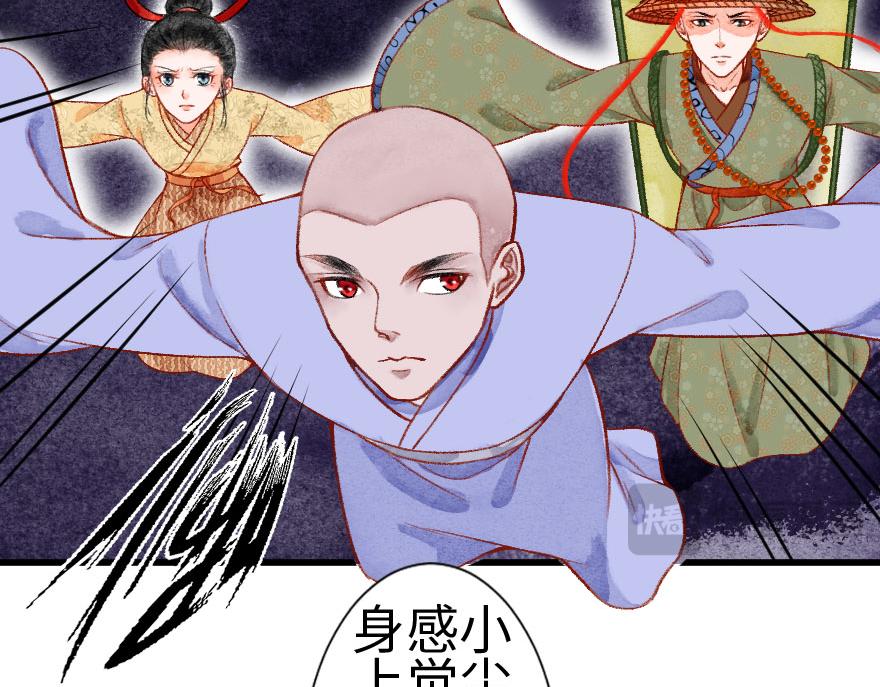 第二十章  来了个结巴的和尚(1/2)-第21话