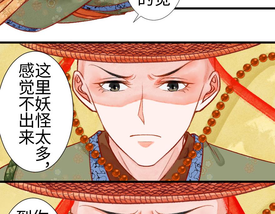 第二十章  来了个结巴的和尚(1/2)-第21话