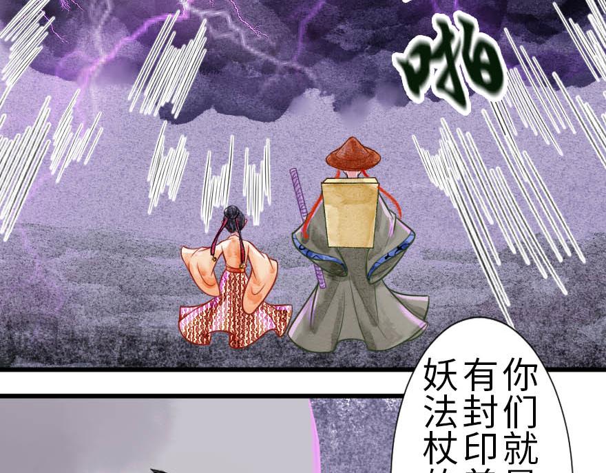 第二十章  来了个结巴的和尚(1/2)-第21话