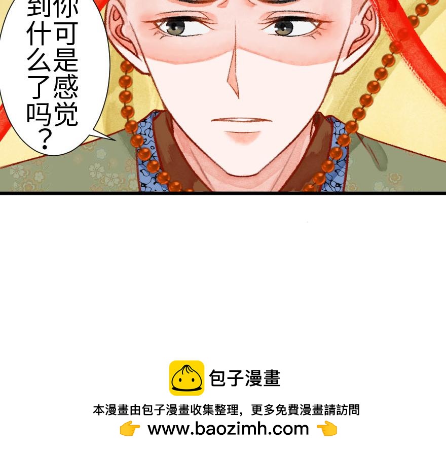 第二十章  来了个结巴的和尚(1/2)-第21话