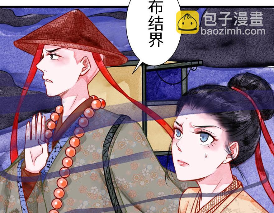 第二十章  来了个结巴的和尚(1/2)-第21话