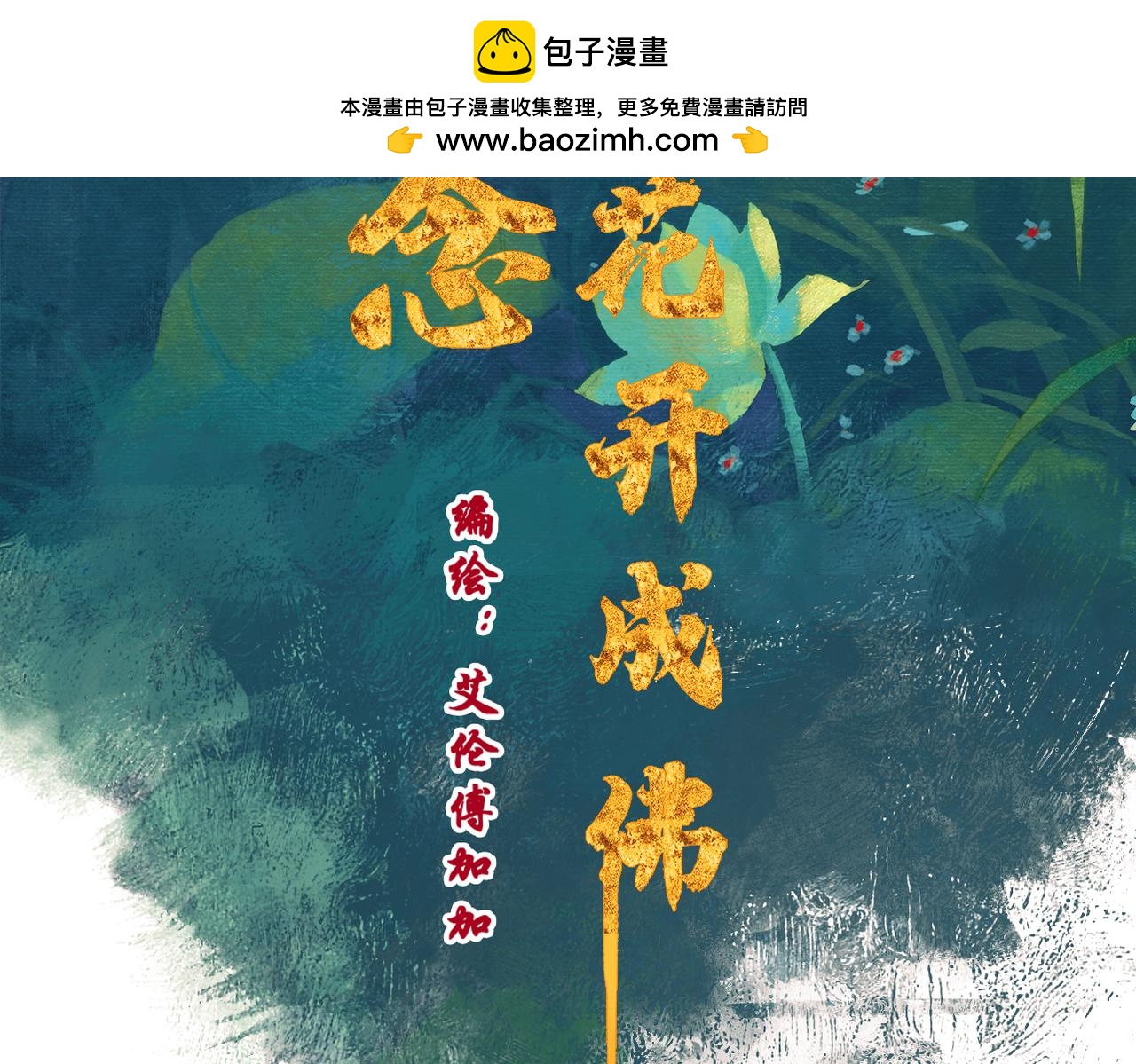 第二十二章  万能的小尘尘(1/2)-第23话