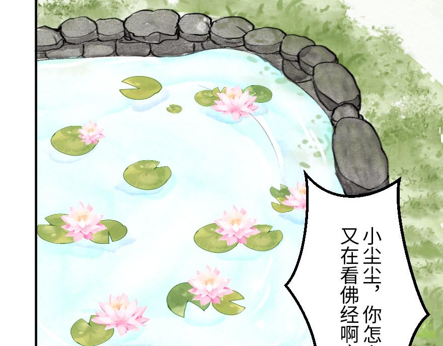 第二十二章  万能的小尘尘(1/2)-第23话