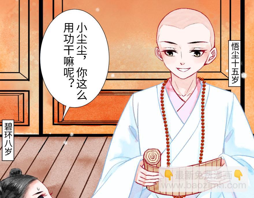 第二十二章  万能的小尘尘(1/2)-第23话