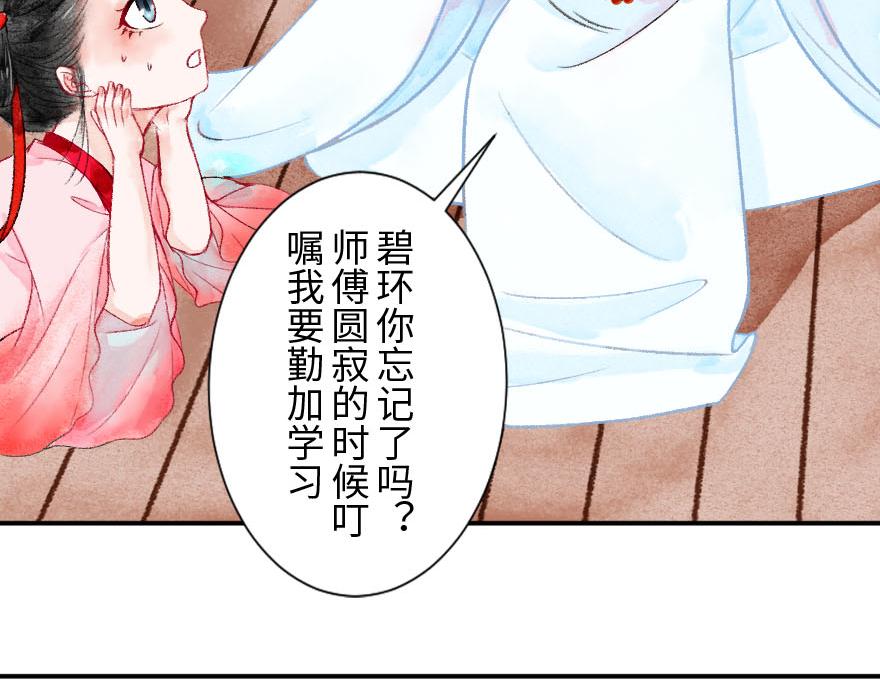 第二十二章  万能的小尘尘(1/2)-第23话