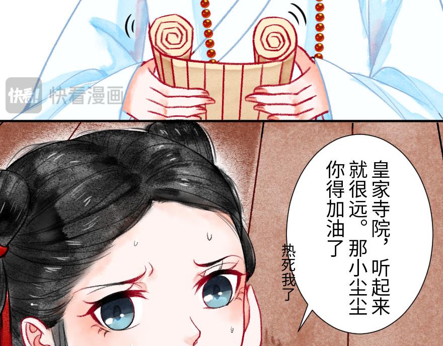 第二十二章  万能的小尘尘(1/2)-第23话