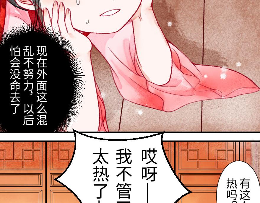 第二十二章  万能的小尘尘(1/2)-第23话