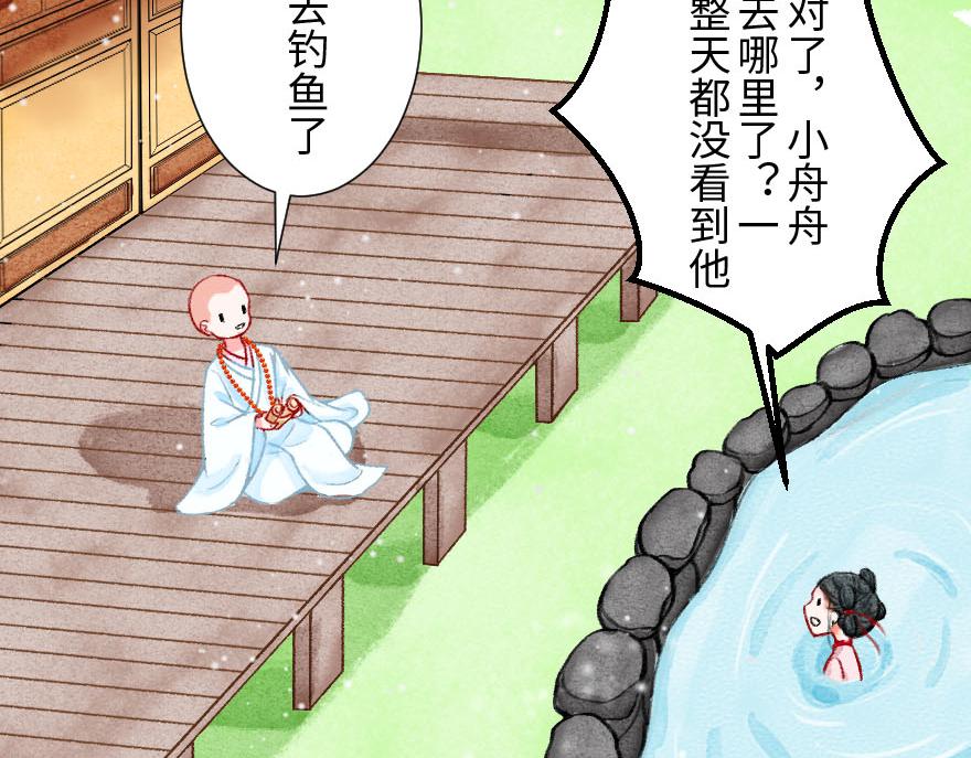 第二十二章  万能的小尘尘(1/2)-第23话