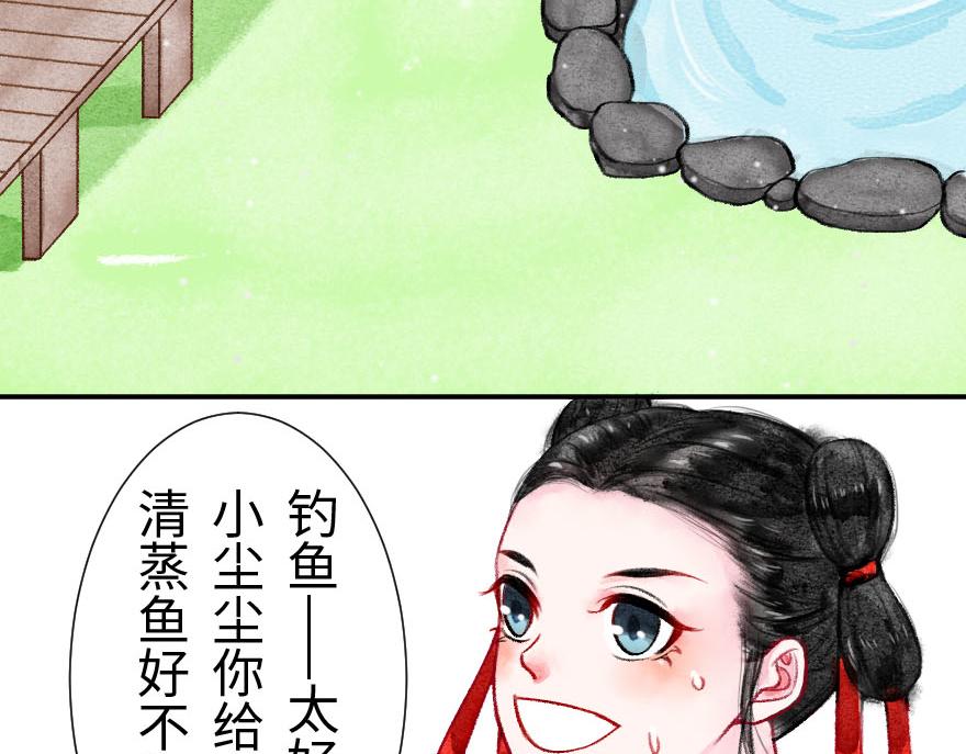 第二十二章  万能的小尘尘(1/2)-第23话