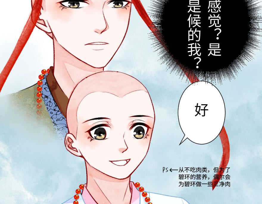 第二十二章  万能的小尘尘(1/2)-第23话