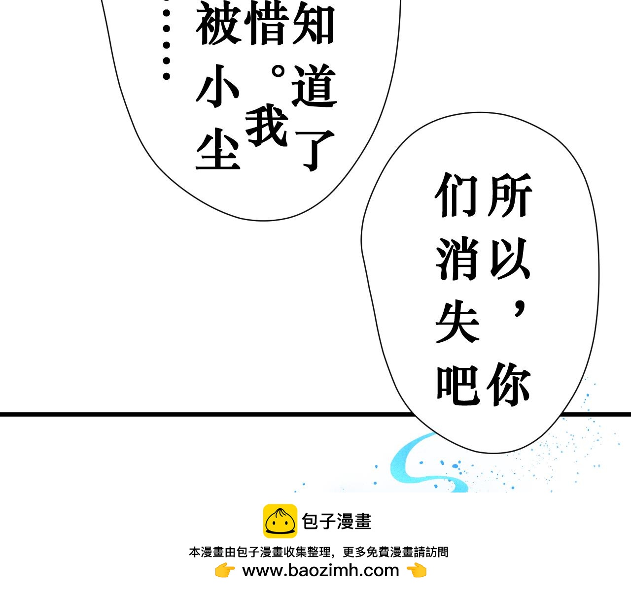 第二十四章 你们消失吧(1/2)-第25话