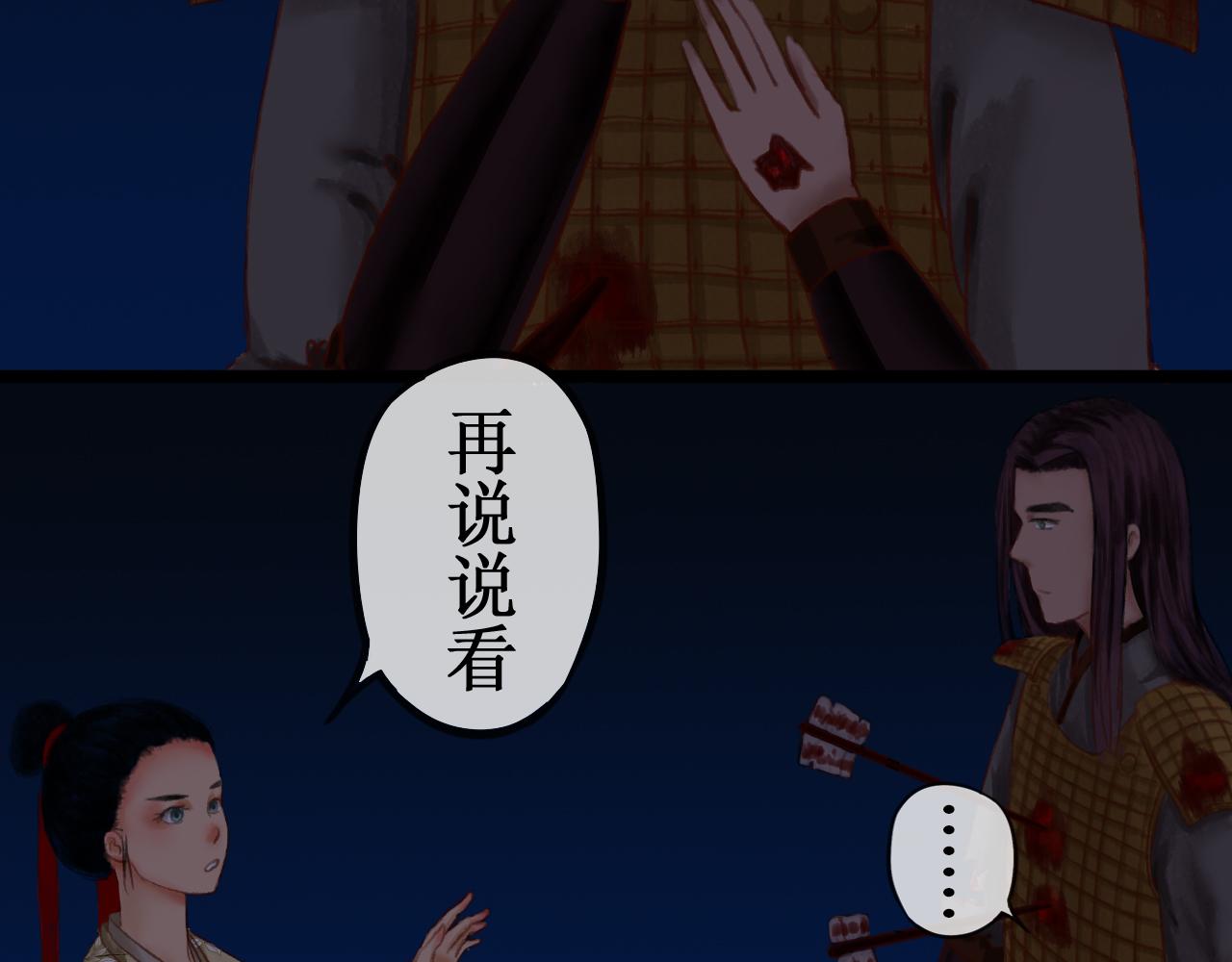 第三章(1/2)-第3话