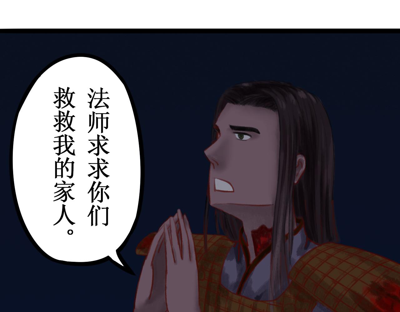 第三章(1/2)-第3话