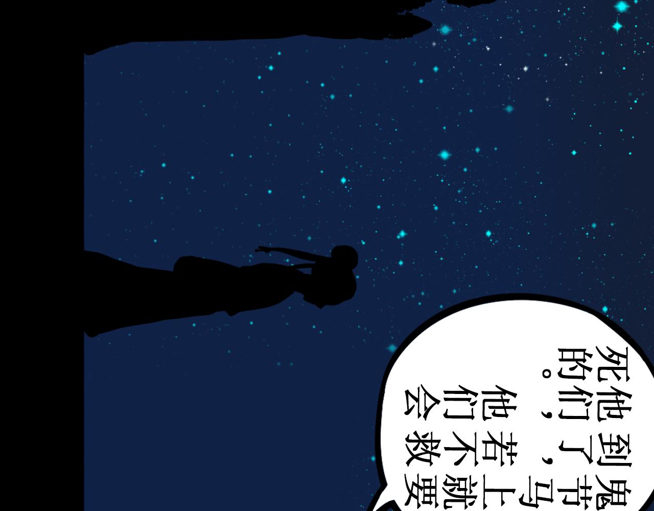 第三章(1/2)-第3话