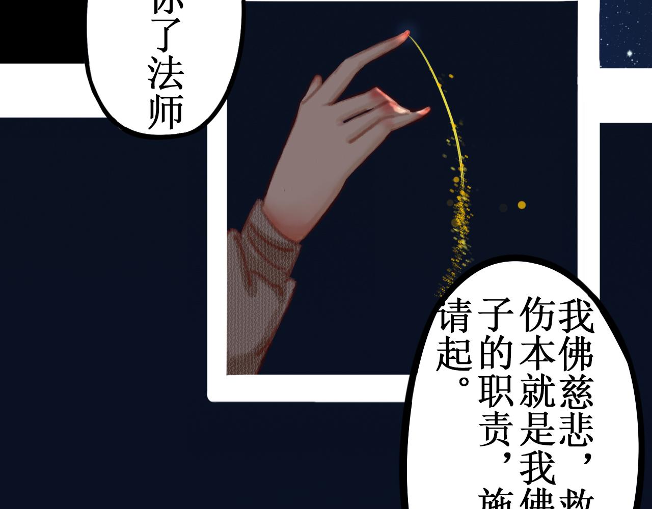 第三章(1/2)-第3话