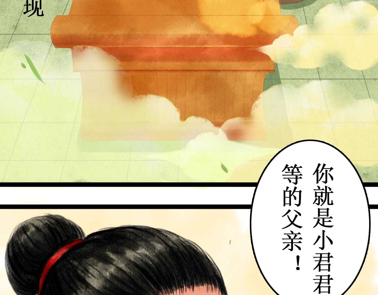 第三章(1/2)-第3话