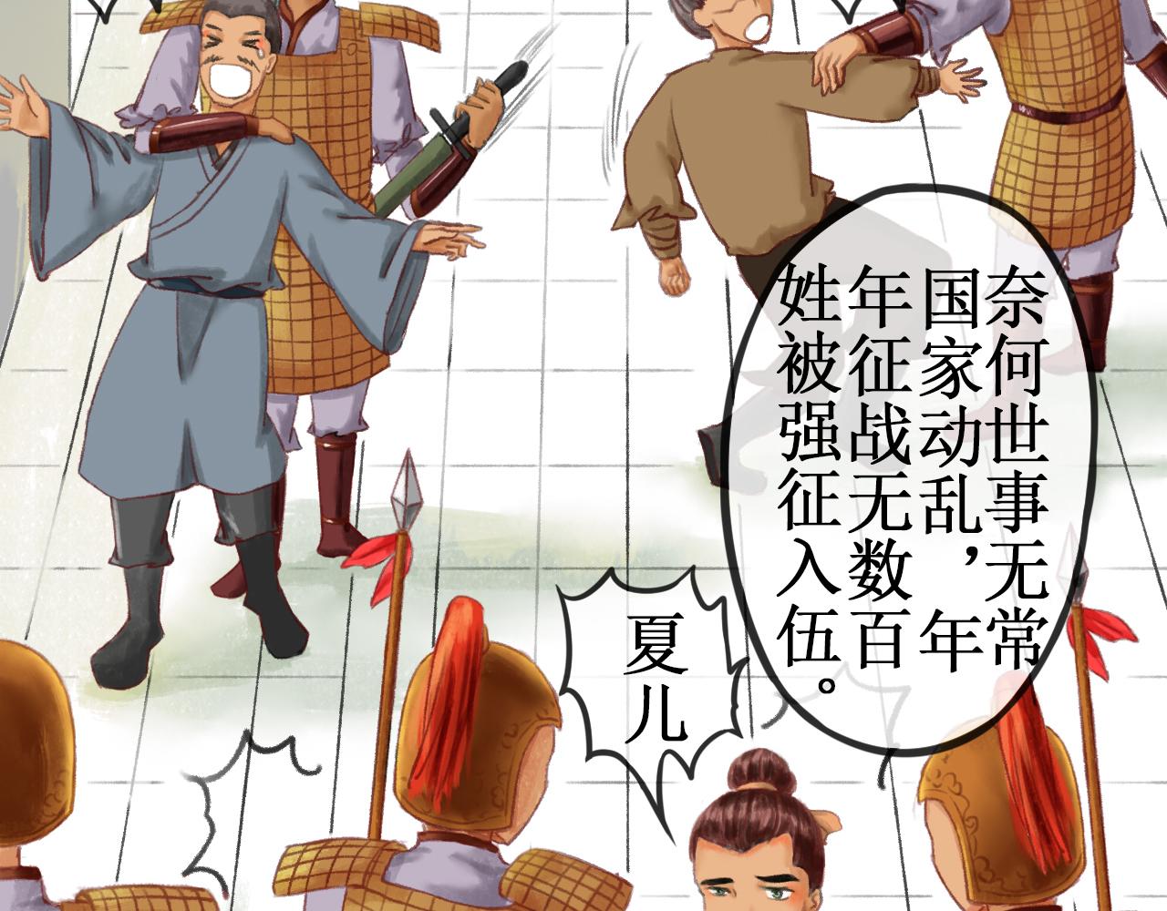 第三章(1/2)-第3话