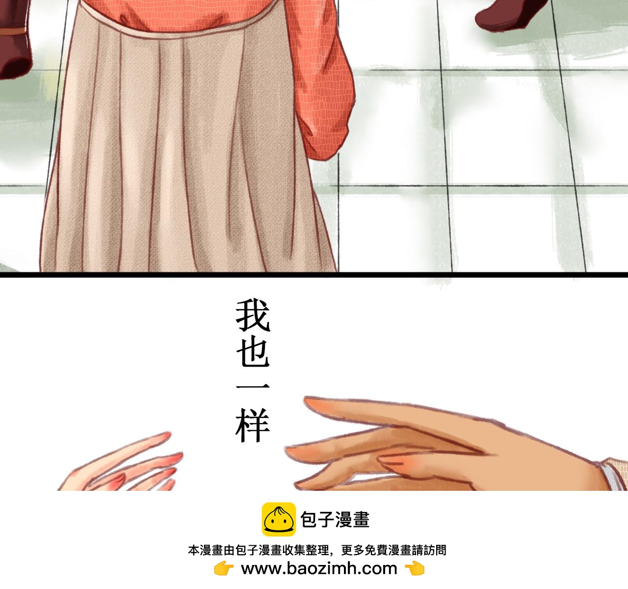 第三章(1/2)-第3话