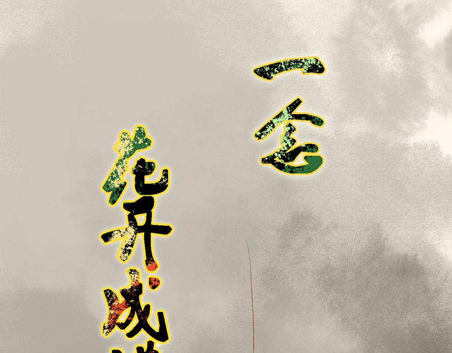 第五章(1/2)-第5话