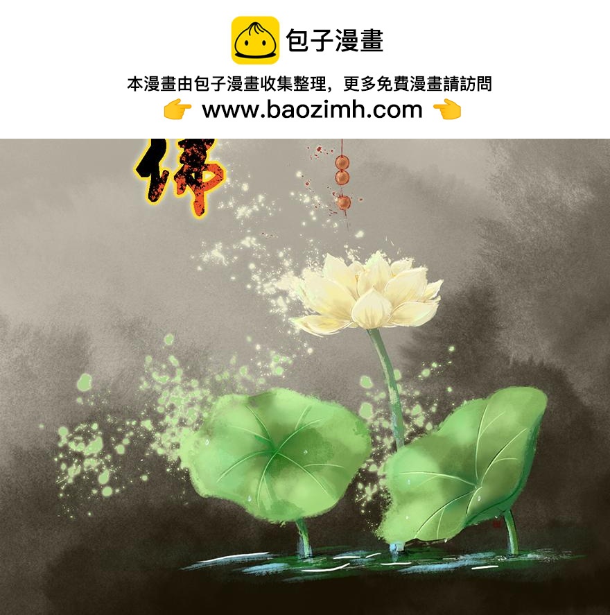 第五章(1/2)-第5话