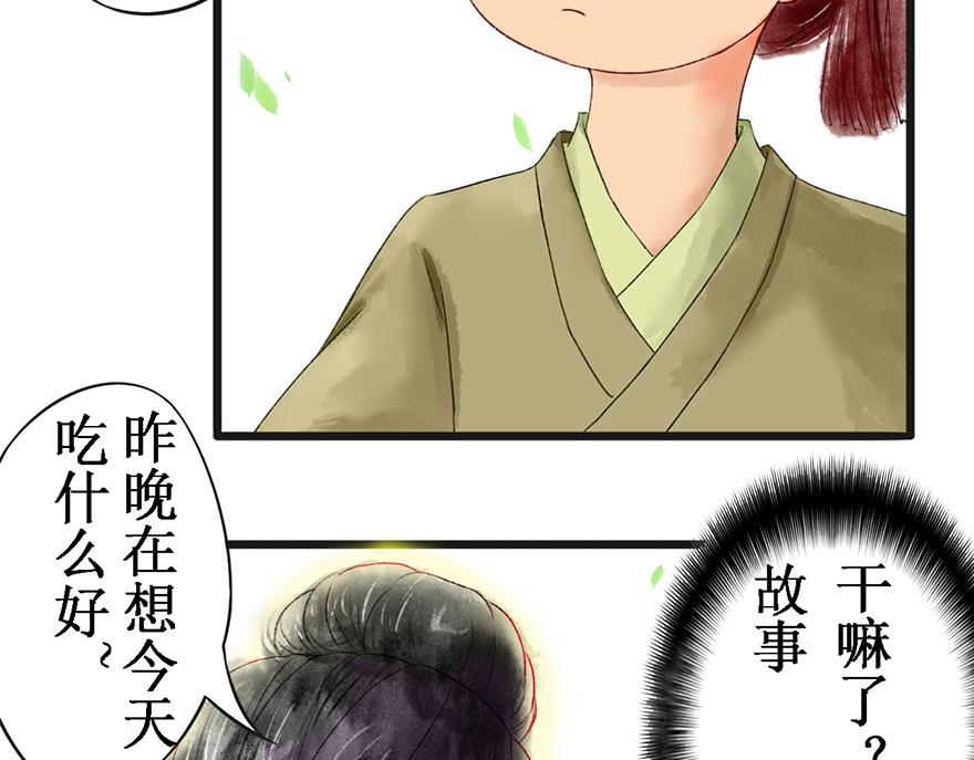 第五章(1/2)-第5话