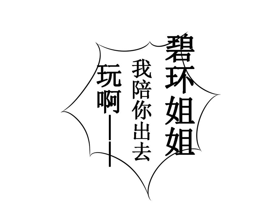 第五章(1/2)-第5话