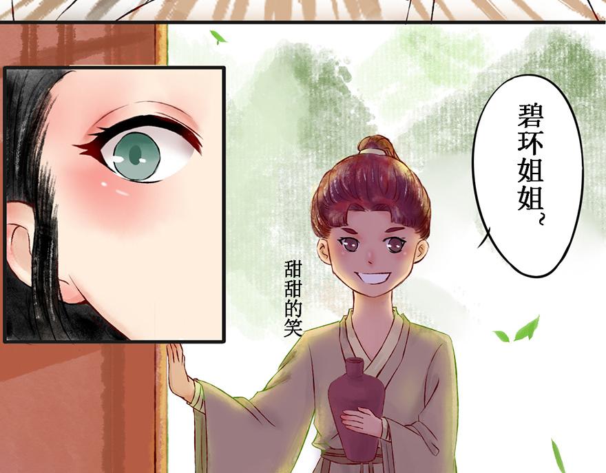 第五章(1/2)-第5话