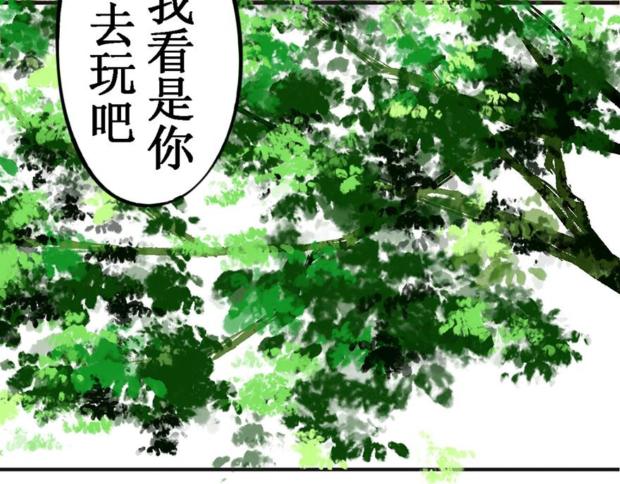 第五章(1/2)-第5话