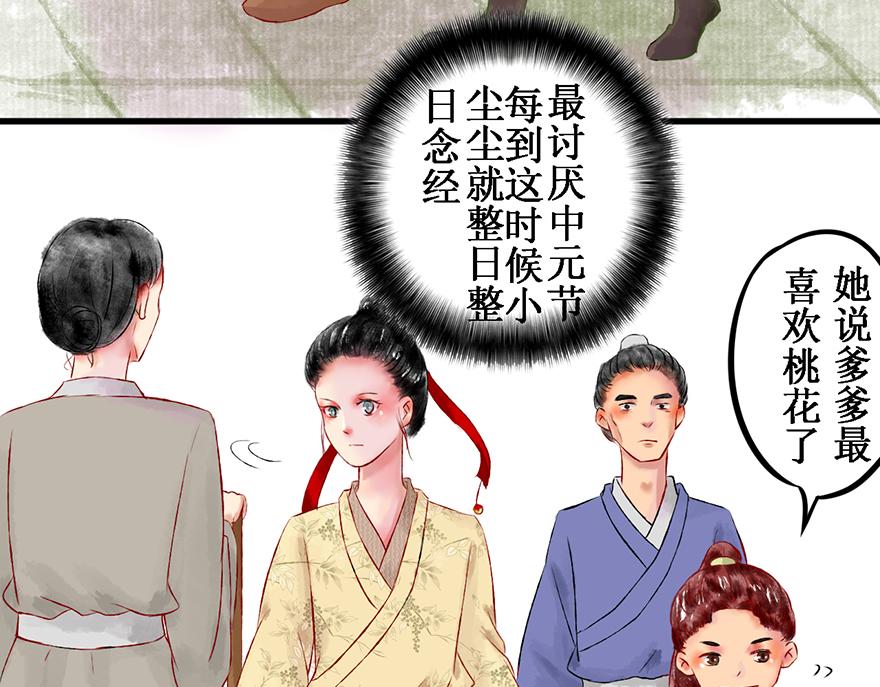 第五章(1/2)-第5话