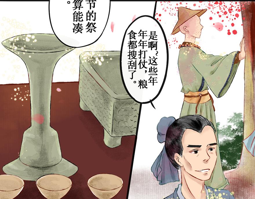 第五章(1/2)-第5话