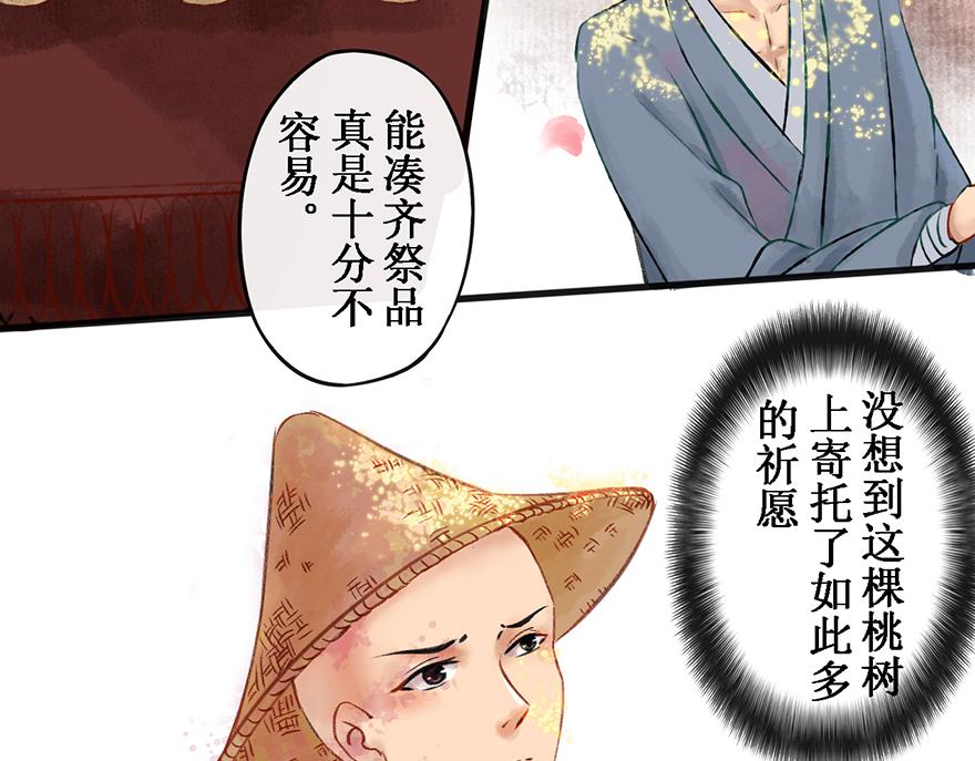 第五章(1/2)-第5话