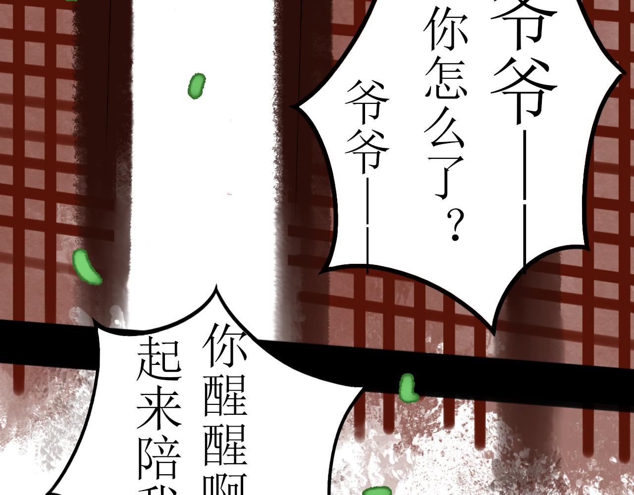 第七章(1/2)-第7话