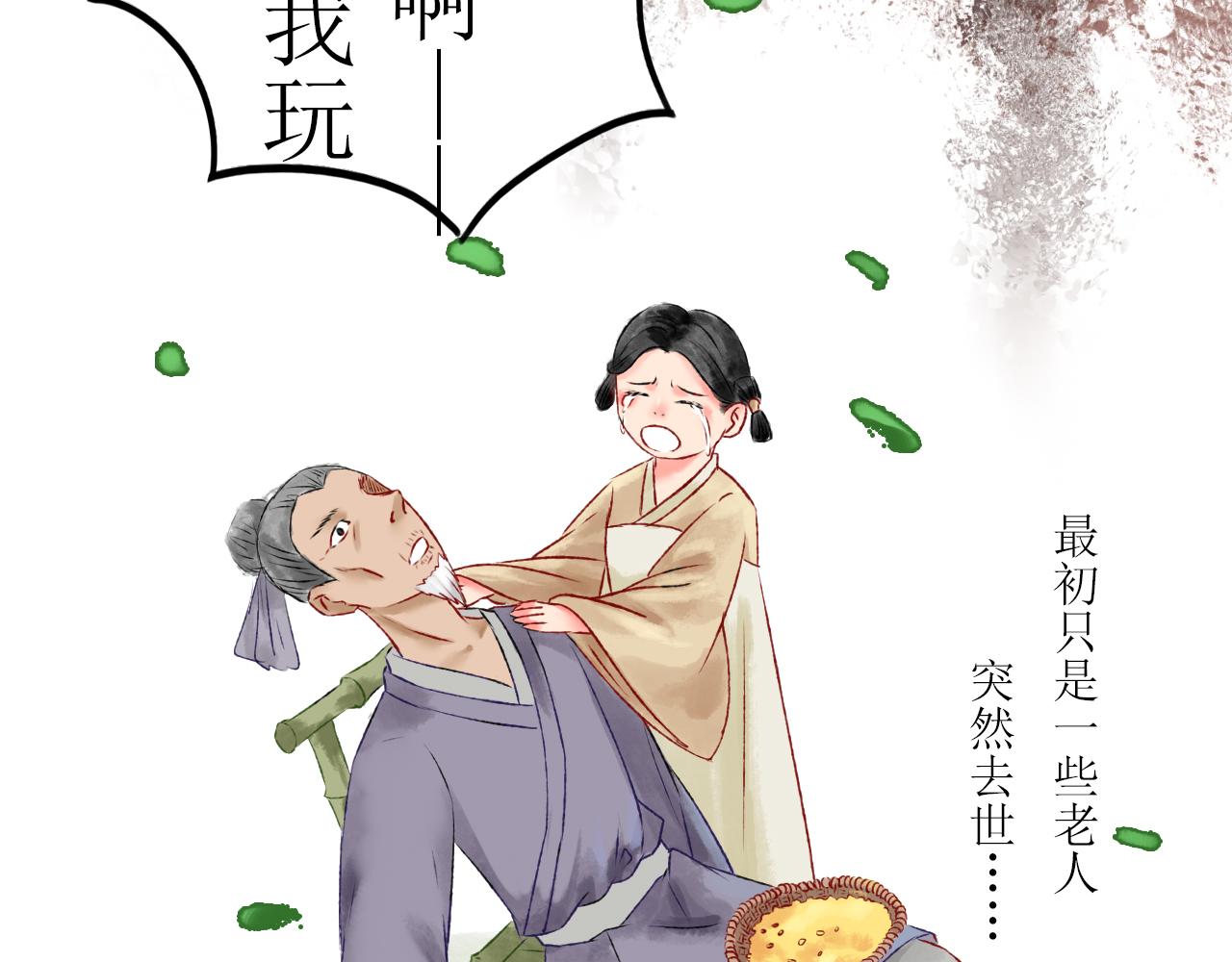 第七章(1/2)-第7话