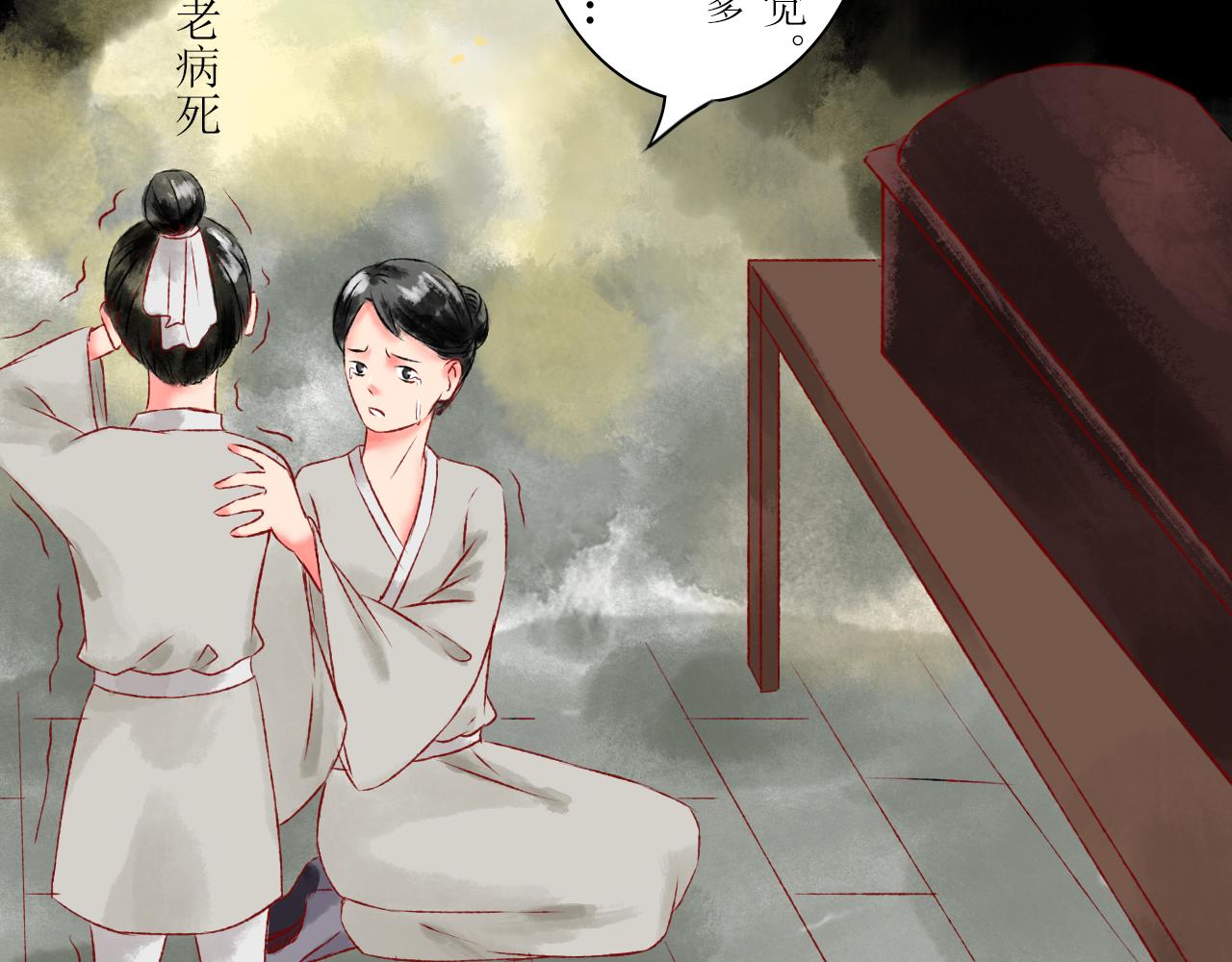 第七章(1/2)-第7话