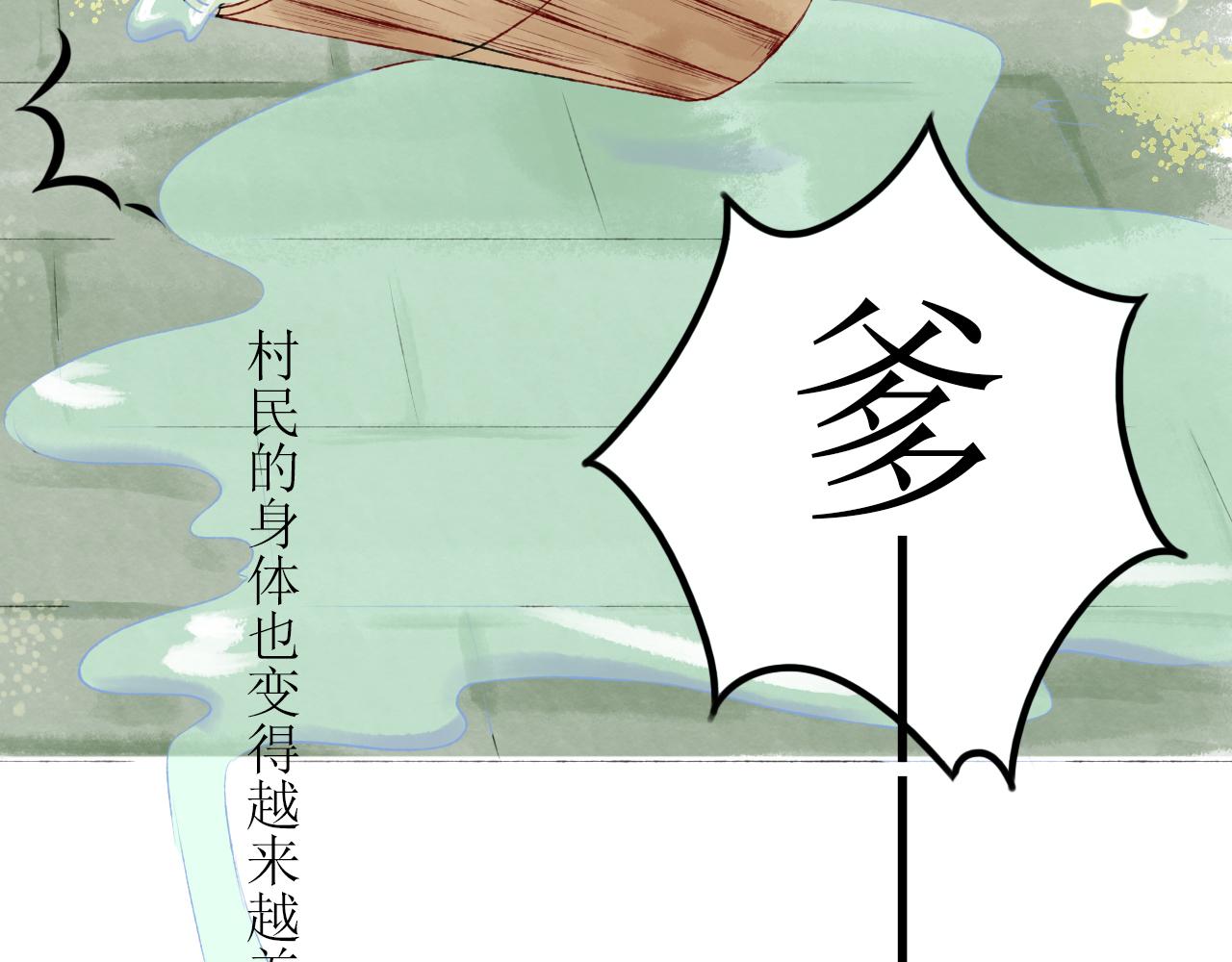 第七章(1/2)-第7话