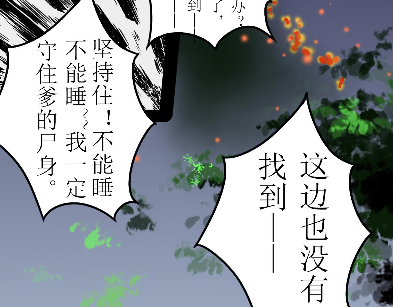 第七章(1/2)-第7话