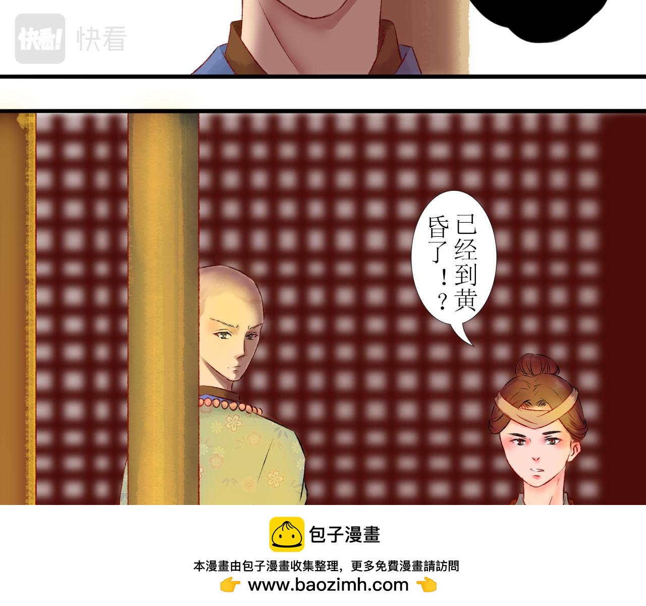 第七章(1/2)-第7话