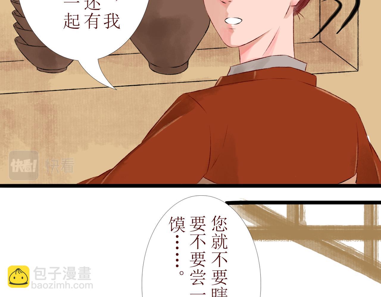 第七章(1/2)-第7话