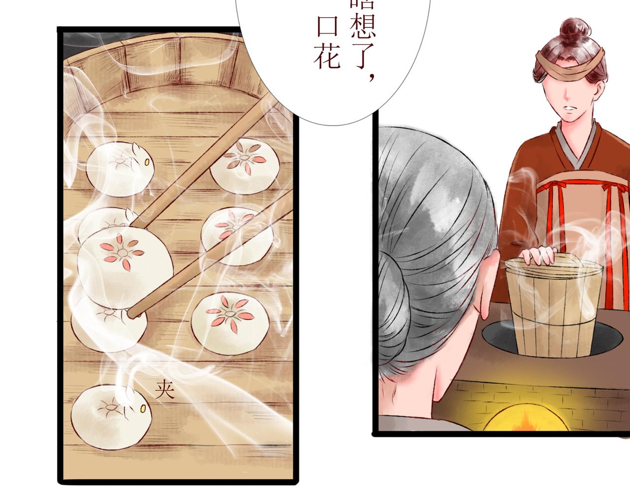 第七章(1/2)-第7话