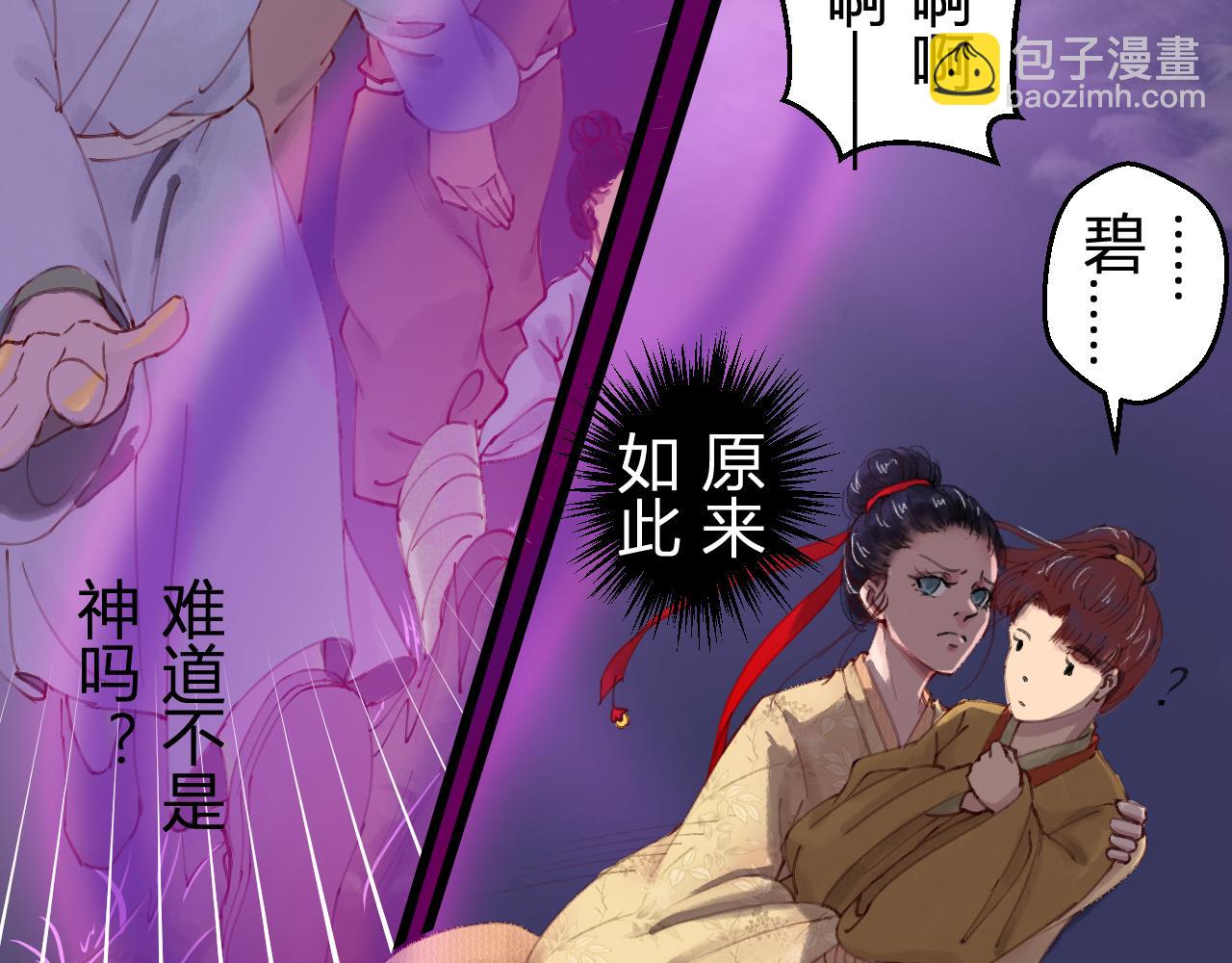 第九章(1/2)-第9话