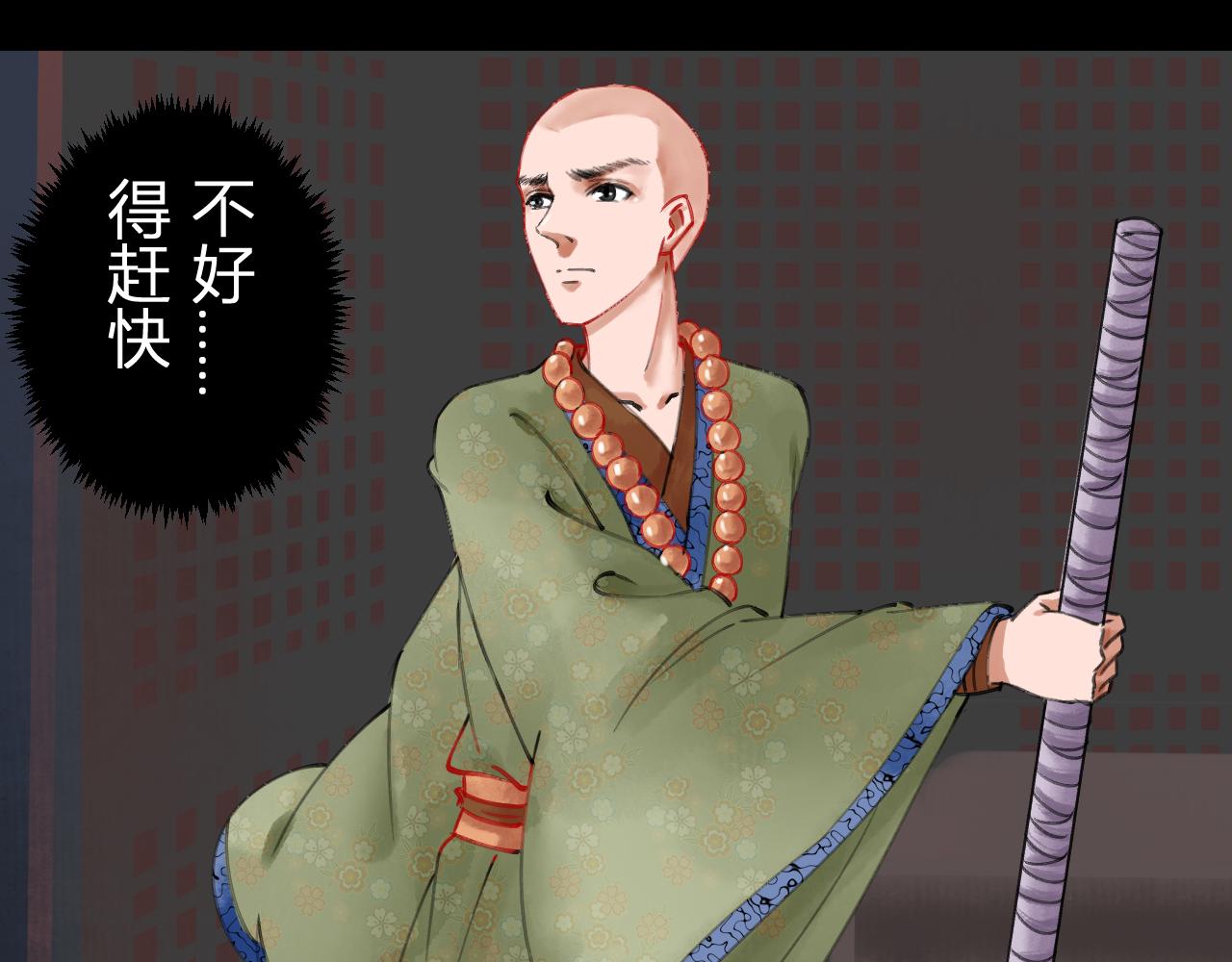 第九章(1/2)-第9话