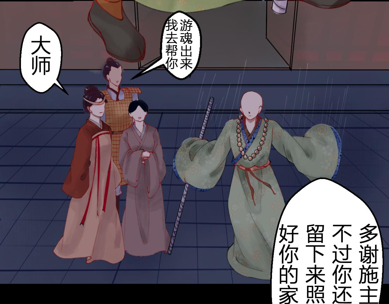 第九章(1/2)-第9话