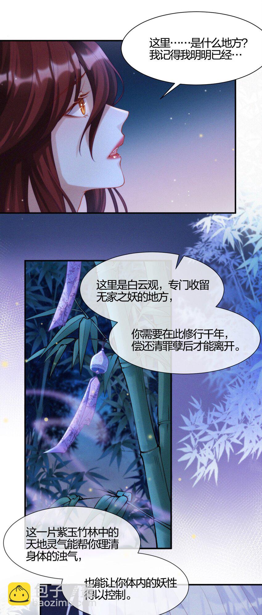 010 离别与厮守-第11话