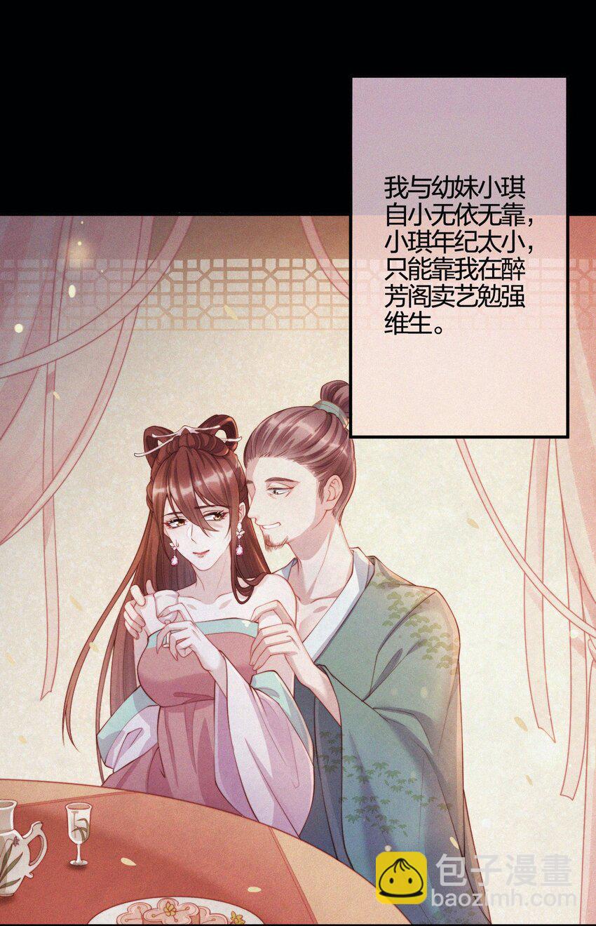 010 离别与厮守-第11话